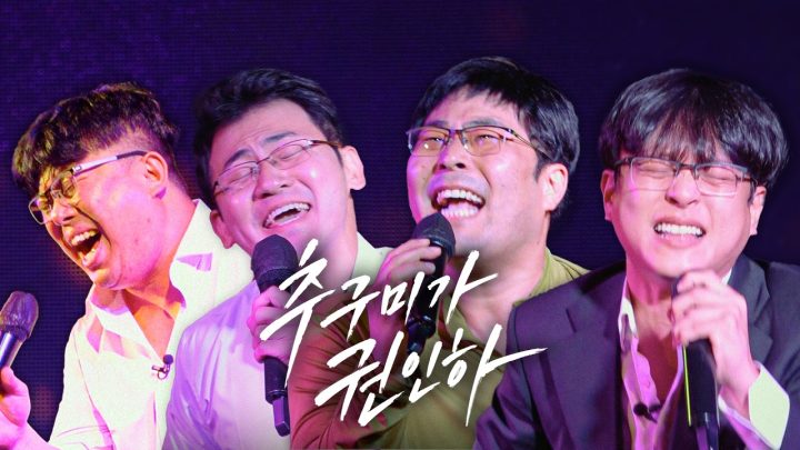추구미가 권인하인 사람들의 모임