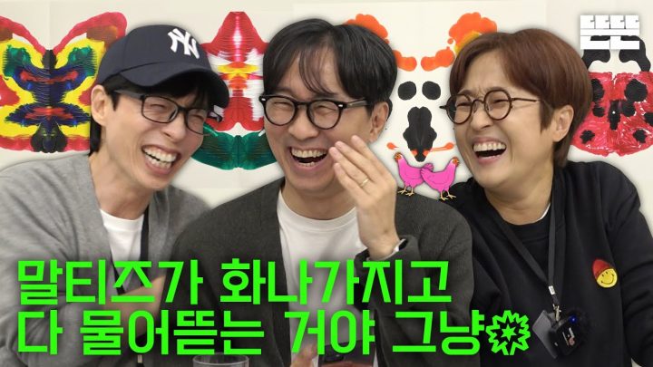 [EN] 닮은꼴은 핑계고 ㅣ EP.29