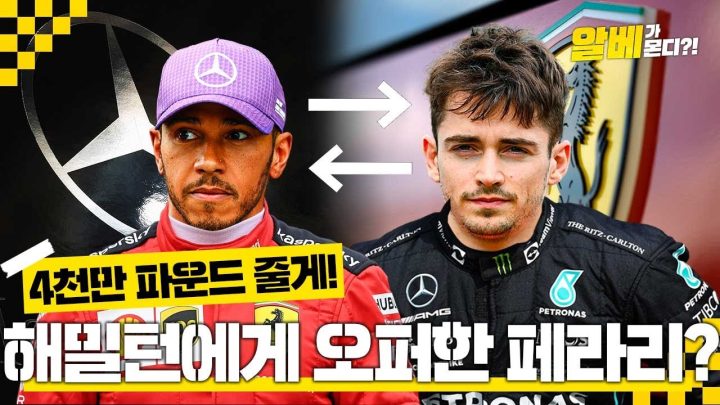 해밀턴, 역대 최다 우승자 가능할까요?⁉️ ㅣ F1 ㅣ 포뮬러1