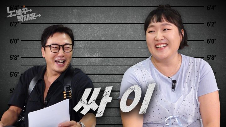 닮았다는 이유로 흠뻑쇼 가고 백상에서 어그로 끌린 부러운데 부럽지 않은 부캐 공장장 이수지 │ 노빠꾸탁재훈 시즌4 EP.37