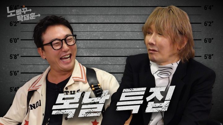 숲튽훈 김장훈, 허니콤보 될까 봐 교촌에서 도망쳐 나온 노계ㅣ노빠꾸탁재훈 시즌3 EP.49