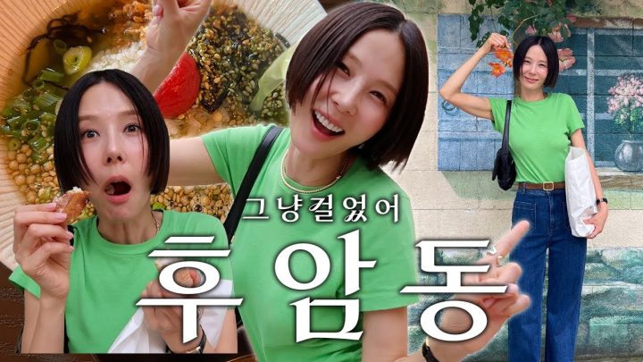 아기자기 갈 곳 많은 후암동 그냥 걸었어🚶🏻‍♀️