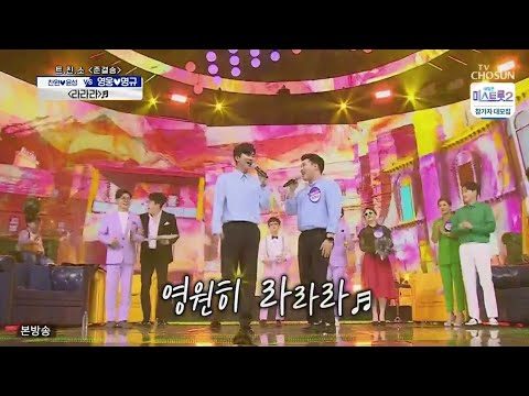 임영웅x정명규 [라라라] 사랑의콜센타 (ENG/JPN)