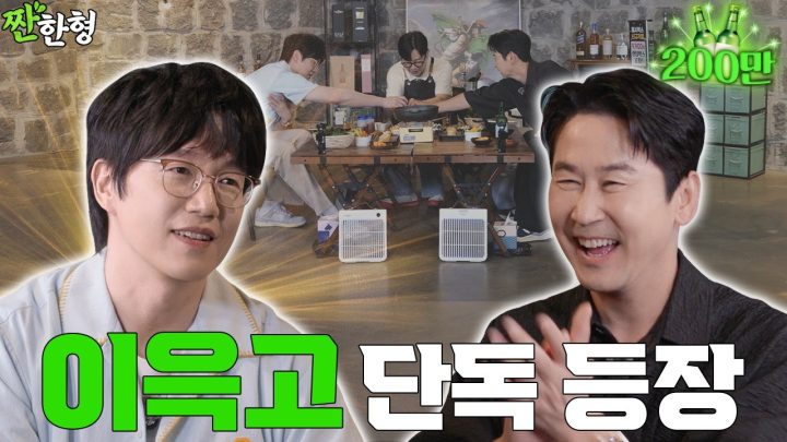 [ENG SUB] 성시경 [짠한형 EP.151] 👑 이윽고 등장한 고막 남친 👂