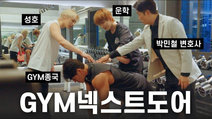 다음엔 지코랑 같이 나와... (Feat. 보이넥스트도어, 박민철 변호사, 최한진)