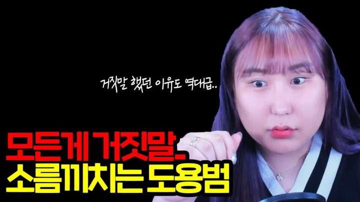 사진도용에 역대급 거짓말까지...말숙이 주인이라며 데려가겠다네요..