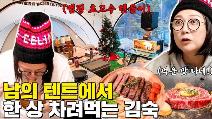 5성급 텐들이✨️ 거실+침실+손님방+창고까지 지닌 캠고수 텐트👀