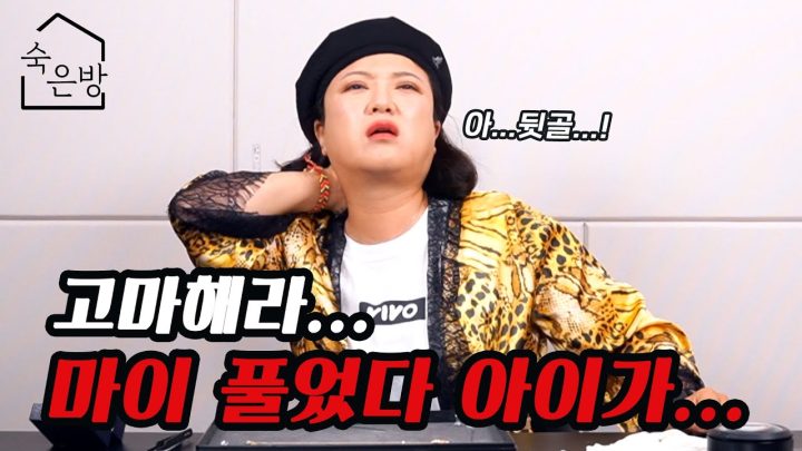 진짜리얼최종_이게찐막_목걸이영상.mp4 | 숙은방 Ep.5