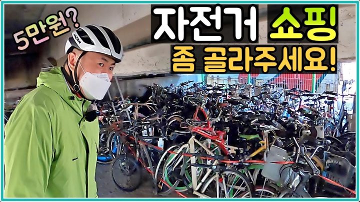[데프콘TV] 자전거 쇼핑중입니다! 좀 골라주세요 자덕 선배들!!