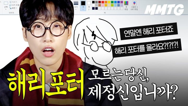 해리 포터를 한 번도 안 본 사람이 있다고?