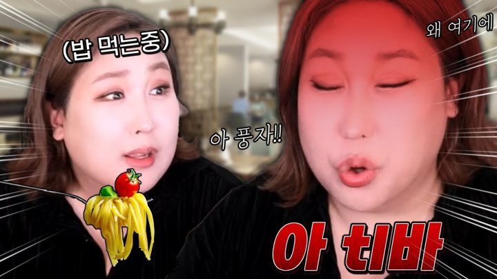 식당에서 마주친 빠꾸없는 시청자