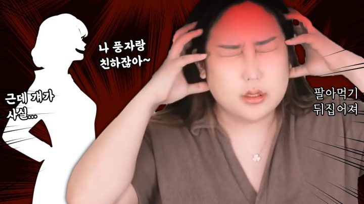 뒤에서 나를 팔아먹던 트젠빠 친구 썰