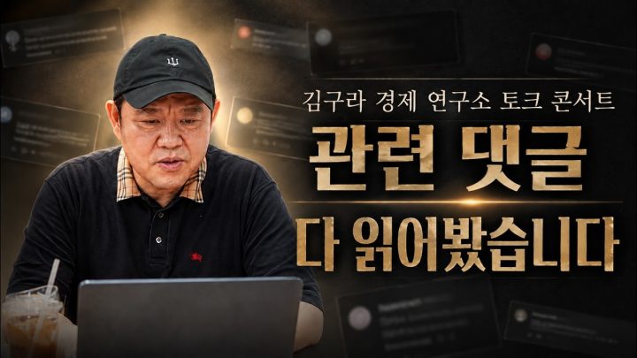 여러분들의 솔직한 토크 콘서트 후기 다 읽어봤습니다