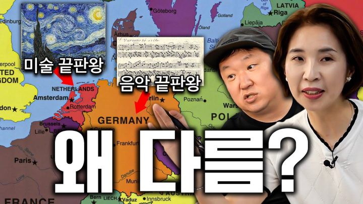 고흐? 바흐?🤔 왜 독일은 음악가가 많고 네덜란드는 화가가 많은지 궁금했던 사람 손!!!🙋‍♂️🙋‍♀️