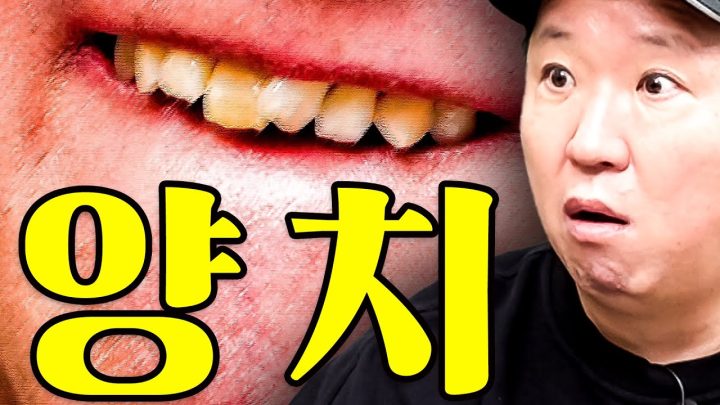 "진짜 안 해본 게 없습니다"😥 (치실, 워터픽, 양치, 가글)🦷 도니 잇몸은 생존? 탈락? 제발!!!!!!😖😲