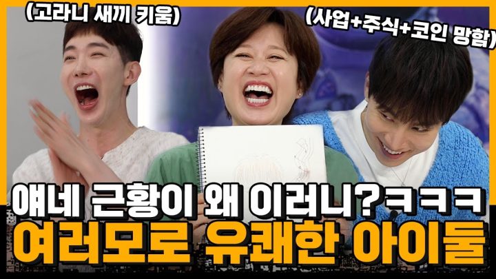 이상한 소속사 큐브큐의 롤 패작하는 아이돌, 고라니 키우는 뮤지컬 배우와 서로 그려주기 해봤는데 이거 가지실 분!? | BTOB 서은광, 2AM 조권, NFT ★댓글 이벤트 있음★