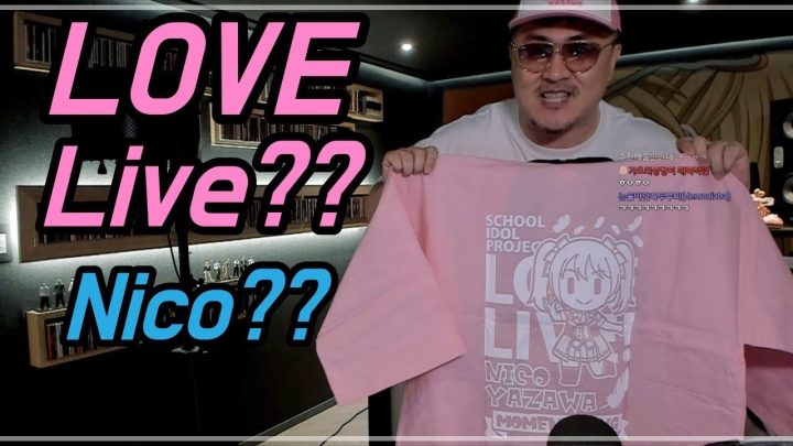 [데프콘TV] LOVE LIVE?? NICO?? feat. NAGA