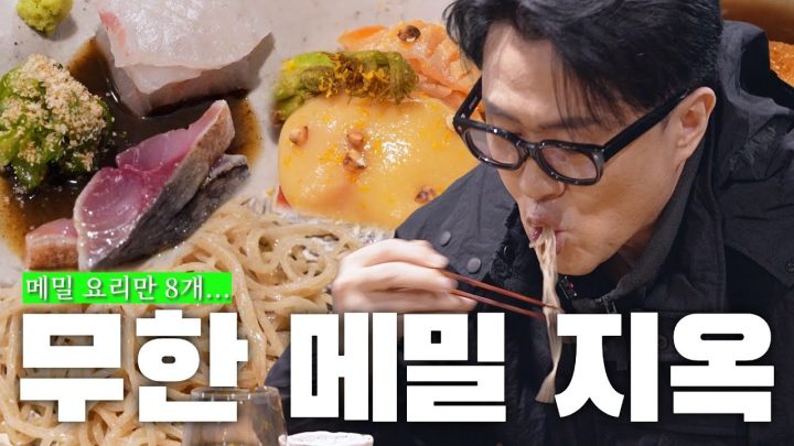 [1일1식가] 흑백요리사 대진운 🐶 같이 멸망... But Why? | 진도 아니라 봉평이었으면 어땠을까 우리 무쇠팔 씨