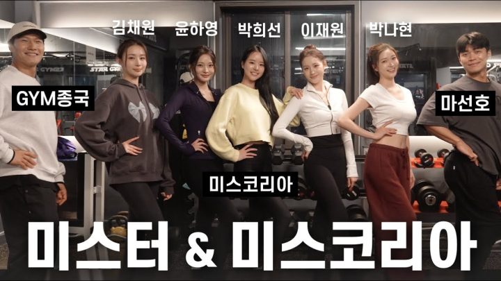 촬영이 즐거웠던 이유... (Feat. 미스코리아, 마선호)