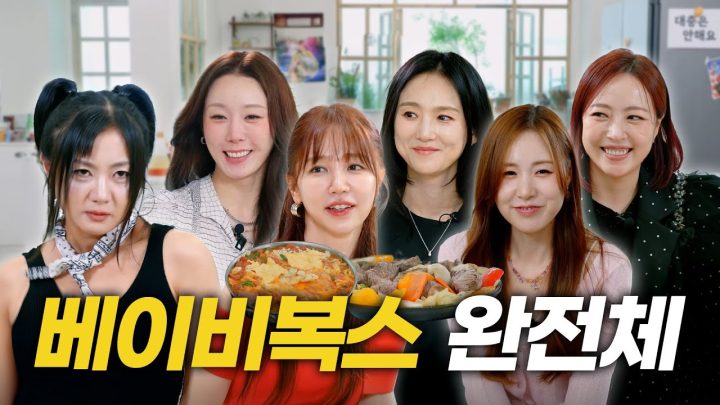 (SUB) 베이비복스 | 황소개구리 먹고 대한해협까지 건넌 1세대 걸그룹 | 야만의 시대, 차 털린 썰, 혹독한 예능, 불화설 해명 [나래식] EP.50