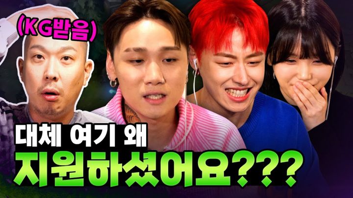 (ENG) 래퍼부터 아이돌까지 역대급 오디션 참가자들 등장! 근데 ...도대체 왜? ㅣ탑신봉자