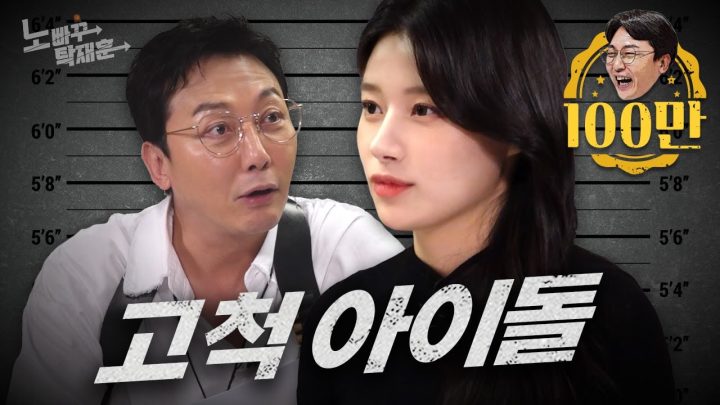 치어리더 이예빈, 이정후 안우진과 히어로즈를 지키는 무기력한 고척 아이돌ㅣ노빠꾸탁재훈 시즌2 EP.73