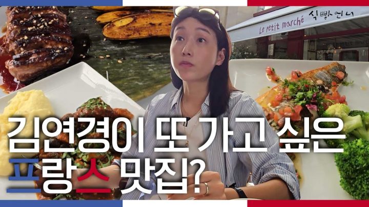 (ENG) 너무 맛있어서 당황스러웠던 오리 스테이크😲 ㅣ파리 올림픽 기념품 다 털어간 사연 ㅣEP.3