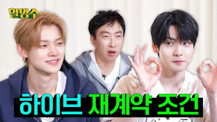 (ENG) 연준아, 수빈아 하루에 한 번만 싸워라 두 번은 안 돼 | 투모로우바이투게더(TXT) | 할명수 ep.285
