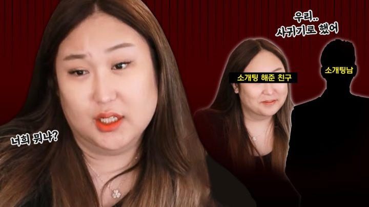 난 너를 믿었던만큼 내 친구도 믿었는데