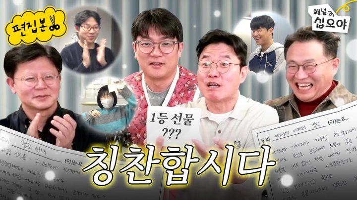 TWO 바지 ONE 실세가 진행하는 제 1회 에그 칭찬합시다 | 🎥라이브 짧게보기