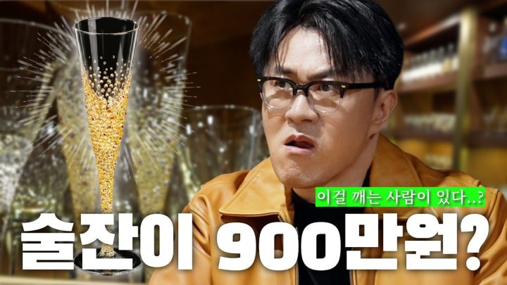 [전국자랑대회] 이 잔 깨지면 결혼하는 거야💍 크리스탈잔의 에르메스 [바카라] 수집가🥃 | 19세기 유물이 가득한 감성바에서의 한 잔