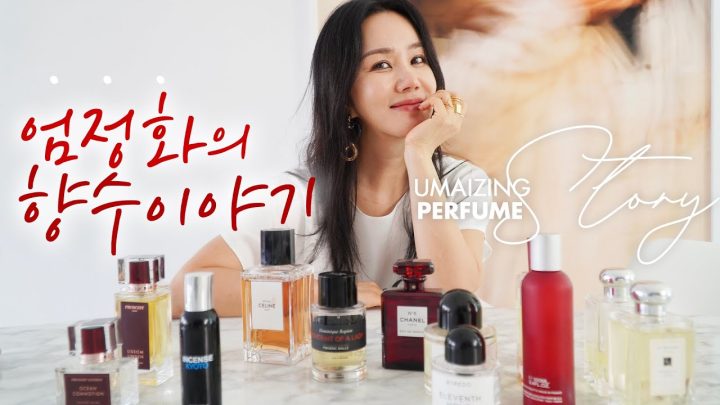 향수 어디까지 써봤니!!  내가 쓰는 향수 알려줄게. #향수 #남친이좋아할향수