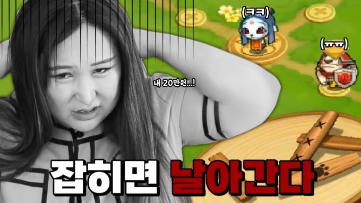 총 20만원이 걸린 게임미션 시작합니다.