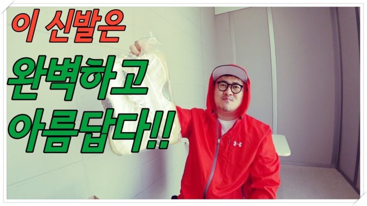 [데프콘TV] 이 신발은 완벽하고 아름답다!! 신덕후라면 이신발은 기본!