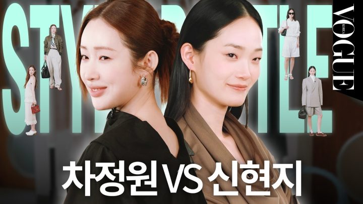 차정원과 신현지, 당신의 선택은? | STYLE BATTLE