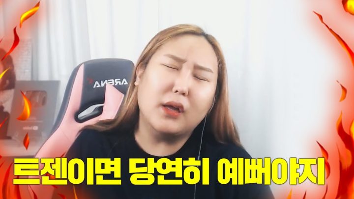 저는 못생기고 뚱뚱한 트랜스젠더입니다.