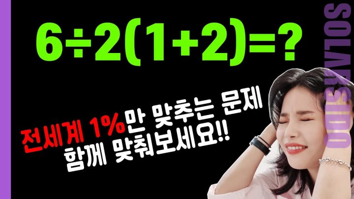 수능특집ㅣ전세계 99%가 틀리는 문제!? 근데!!!