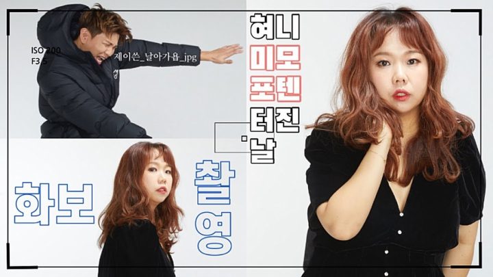 오늘은 오글토글 하지만  멋진척과 예쁨을 연기하다