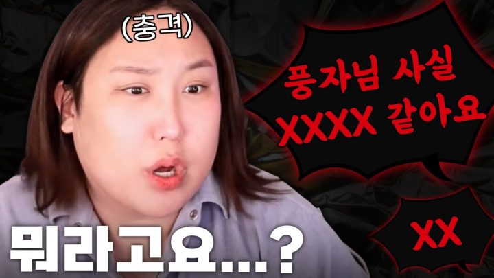 라이브중 악담을 들었습니다...
