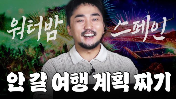 안 갈 건데 갈 거임.