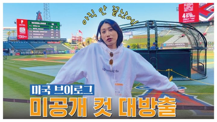 식빵언니 김연경, 미국 브이로그 미공개 컷 전격공개