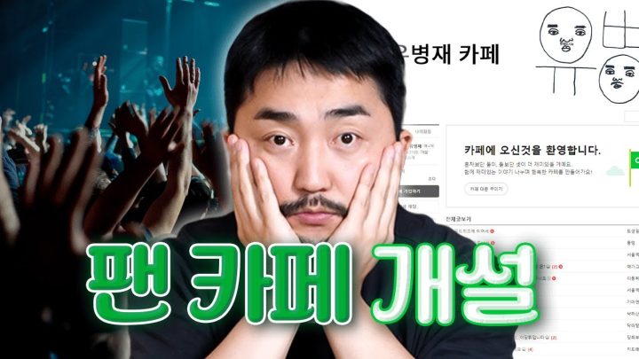 그거 앎? 카페 만듦. 많이들 머묾.