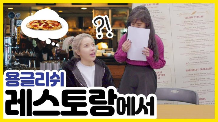 10분만에 식당영어 끝내기!!!!!!