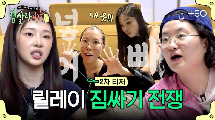 [2차 티저] 짐 넣어, 짐 다시 빼. 캐리어 멸망전 시작 | 짐쌀라비움