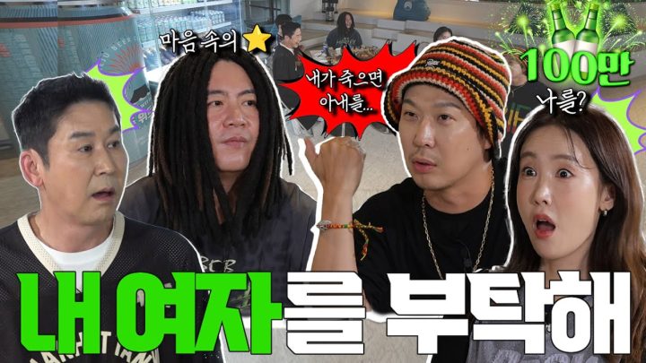 [ENG SUB] 하하 별 스컬 {짠한형} EP. 64 별을 보러 떠나요~⭐️ 제주도에서 터뜨린 찐친 삼각관계(?)