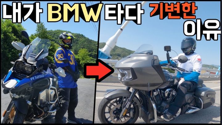 우주 명차! BMW GS를 타다 기변한 이유/비엠이란 브랜드에 대하여/포천은 이동갈비!