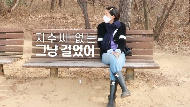 (ENG)VLOG 지수씨가 없어서 막내피디(?)와 함께한 그냥걸었어(올림픽선수촌아파트, 셀프하우스 마늘떡볶이, 프로퍼커피바, 올림픽공원)