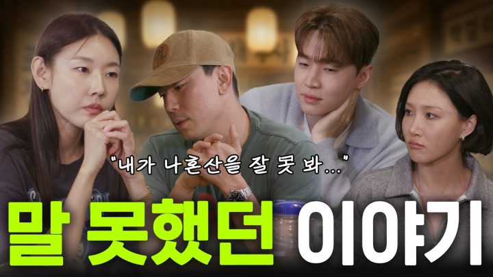 우리가 이렇게 만난 게 5년 만인가…?