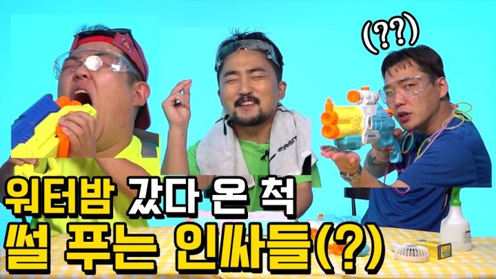 “여름 페스티벌 가본 척 하는 애들”