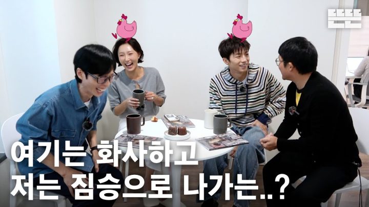 [EN] 251016 mini핑계고 : 유재석, 조세호, 장우영, 화사 @뜬뜬편집실 (OneCam)ㅣEP.23